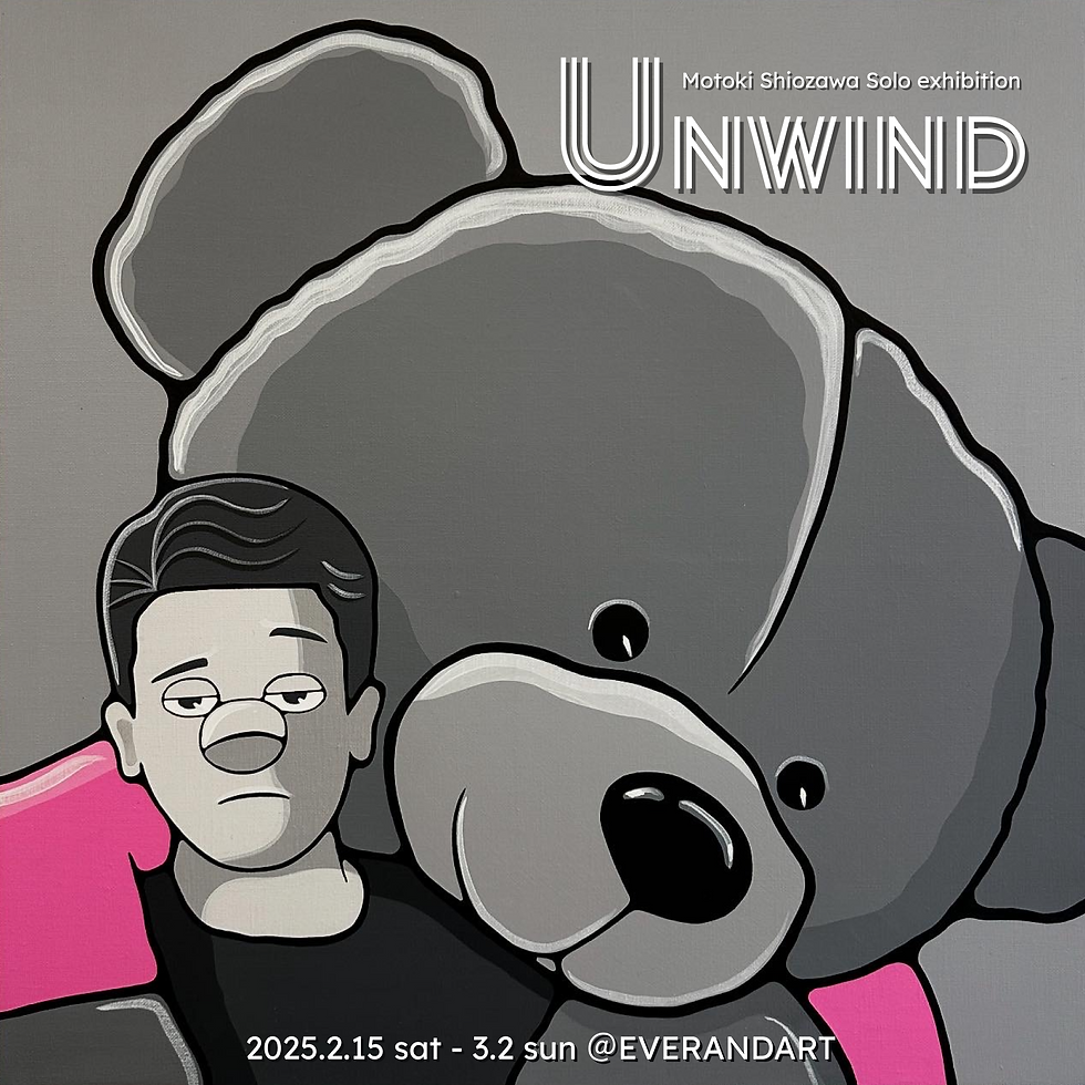 塩澤さん個展_Unwind.KV (1).png