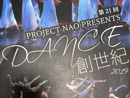 講師の増田美穂が「DANCE創世記2019」に出演します。