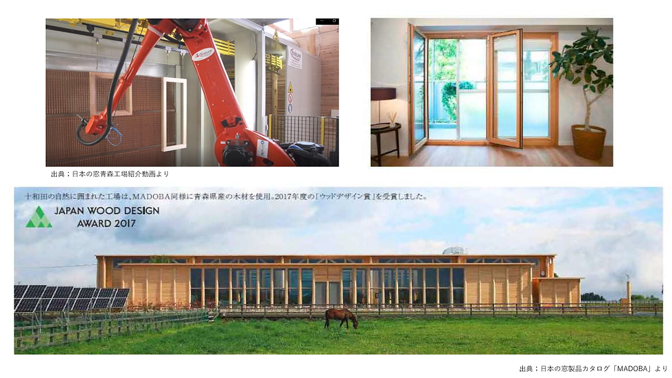 木製窓×3D設計　紹介資料（ポーチ上映用）_ページ_07.png