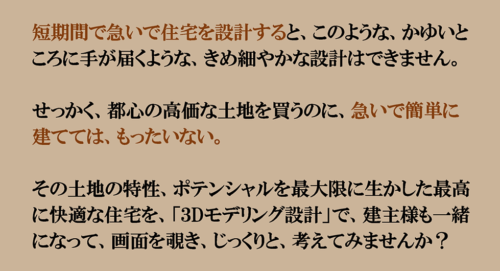 木製窓×3D設計　紹介資料（ポーチ上映用）_ページ_13.png
