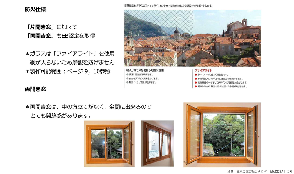 木製窓×3D設計　紹介資料（ポーチ上映用）_ページ_06.png