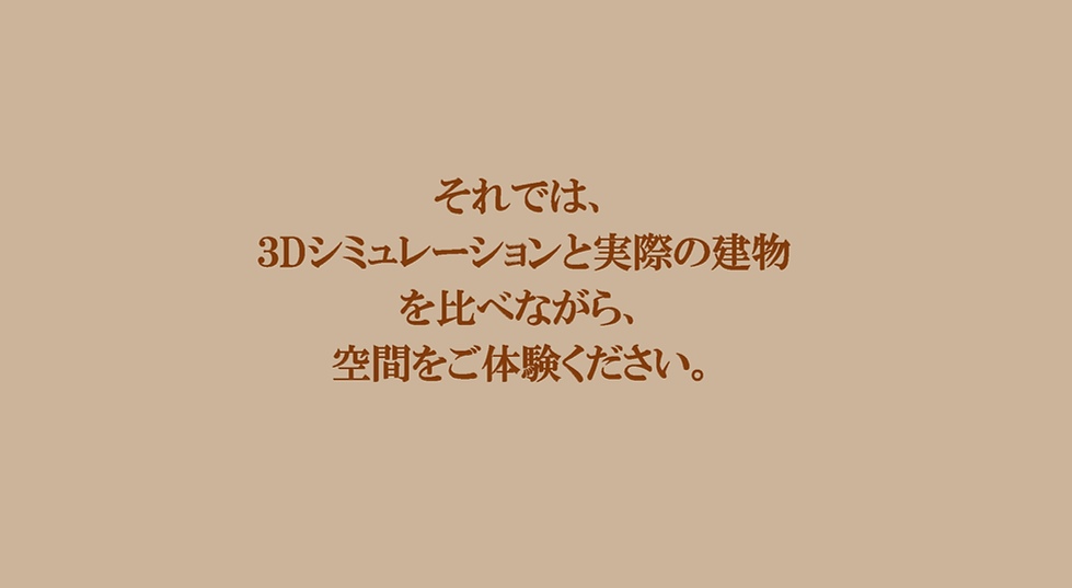 木製窓×3D設計　紹介資料（ポーチ上映用）_ページ_16.png