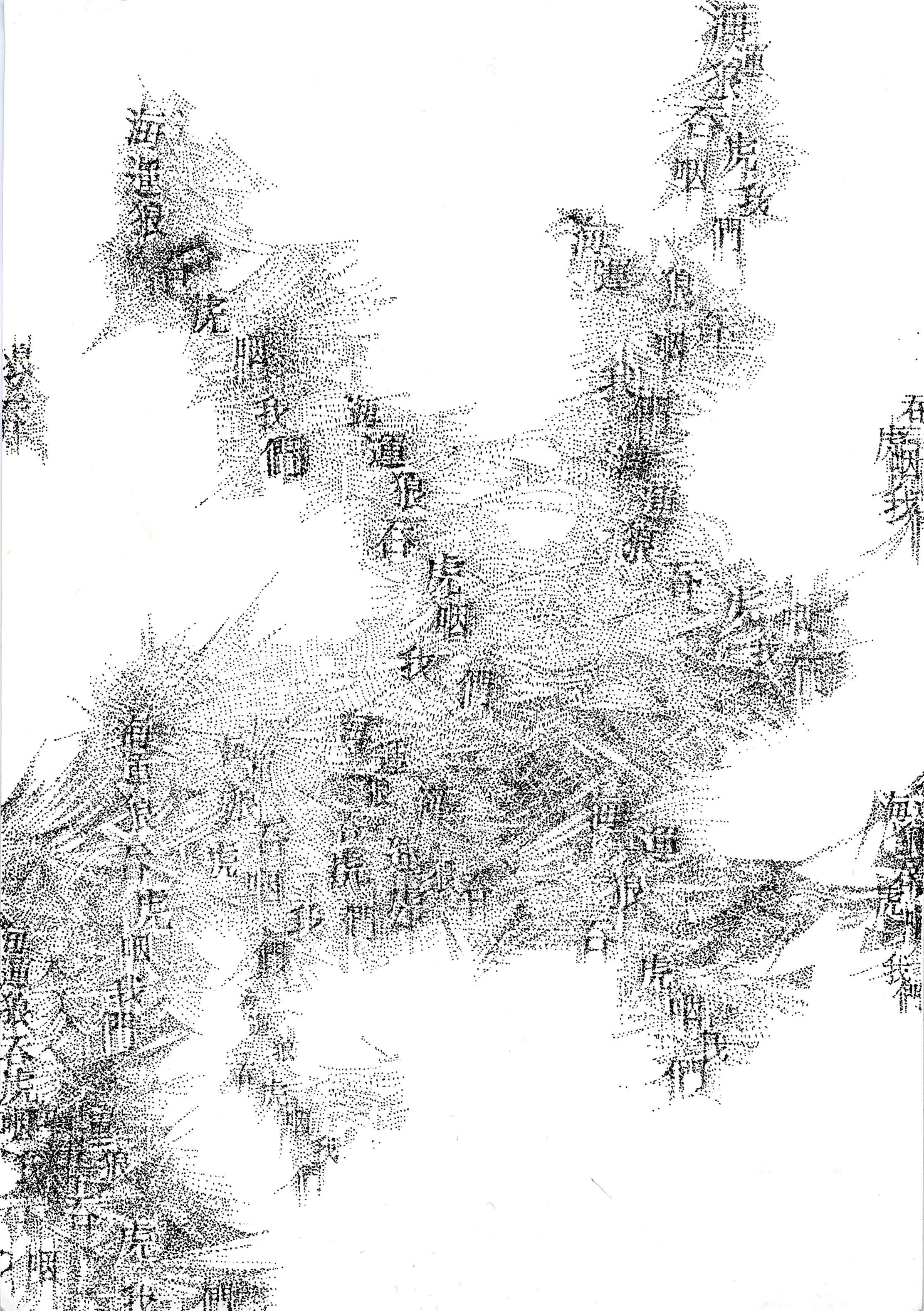 Wolf Tiger Sea Swallow Us II
