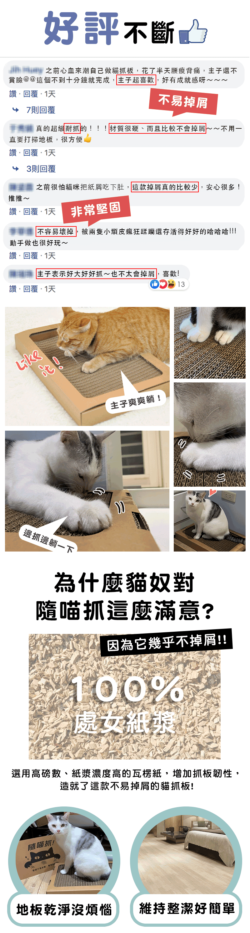 縮圖：Parkcat貓樂園· 隨貓抓 不易掉屑 機能性貓抓板