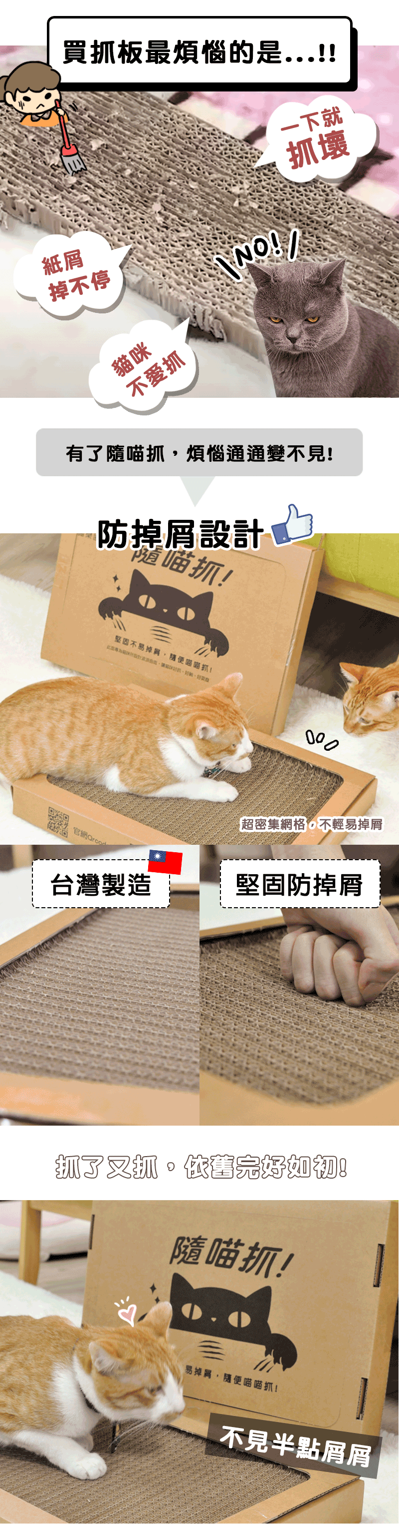 縮圖：Parkcat貓樂園· 隨貓抓 不易掉屑 機能性貓抓板
