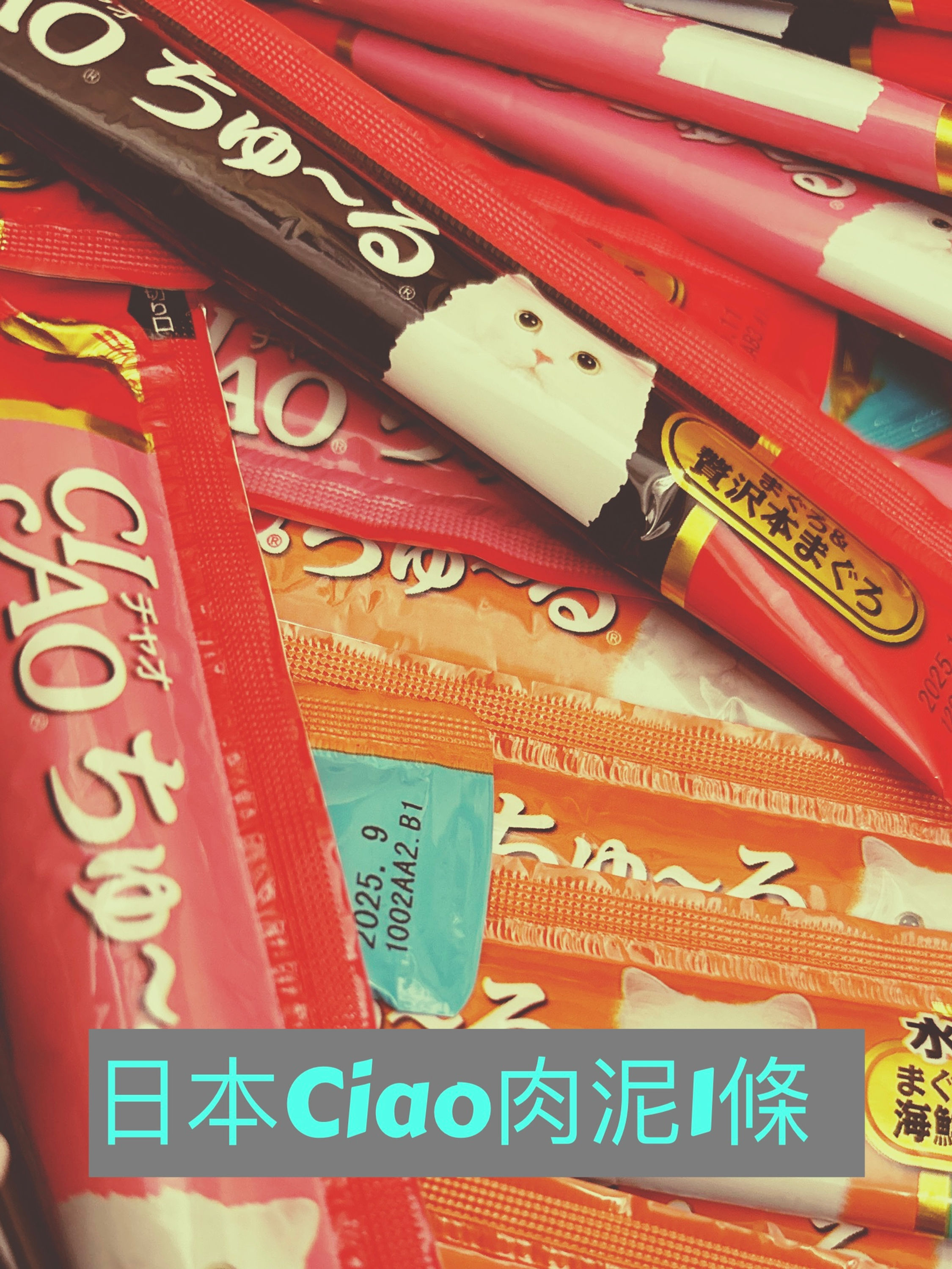 😻日本Ciao肉泥 1條🫶🏻口味隨機😻