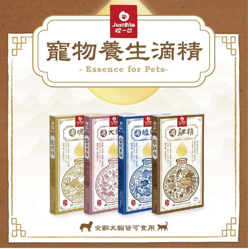 JUST BITE咬一口 寵物養生谪棈