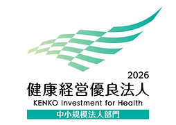 健康経営優良法人2026
(中小規模法人部門) 認定