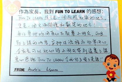 Fun To Learn 除了是一個教授知識的地方,更是一個充滿關懷和歡笑的地方