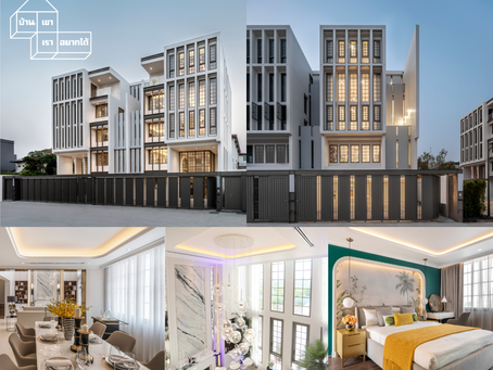 #0075 “บ้านอยู่เจริญ อีสต์วิลล์” ทาวน์โฮมและบ้านแฝดสุดหรู ใจกลางทำเลทองย่านลาดพร้าว