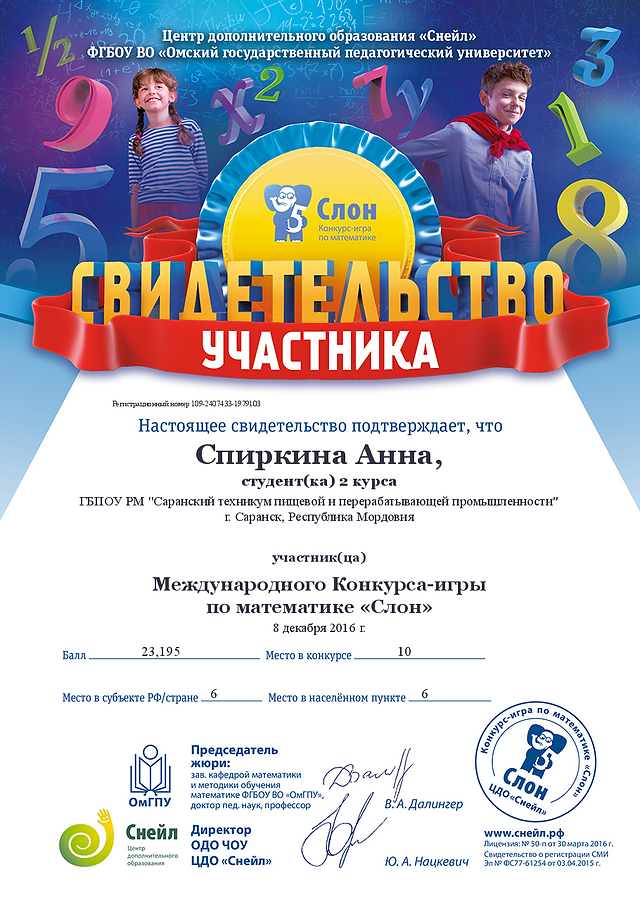 Спиркина Анна