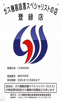 登録店名 LC株式会社