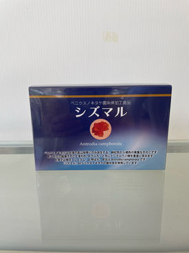 シズマル