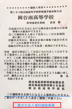 大会入場券補助.jpg
