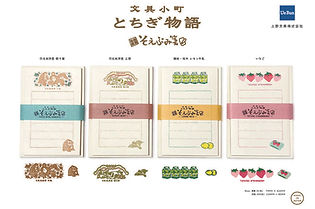 とちぎ物語マスキングテープ