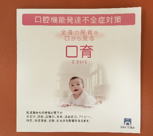 「口育」本プレゼント