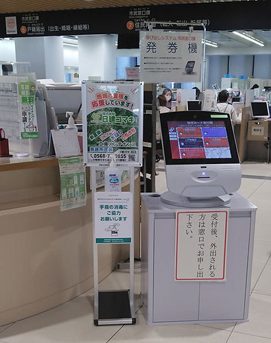 小牧市役所コロナ支援