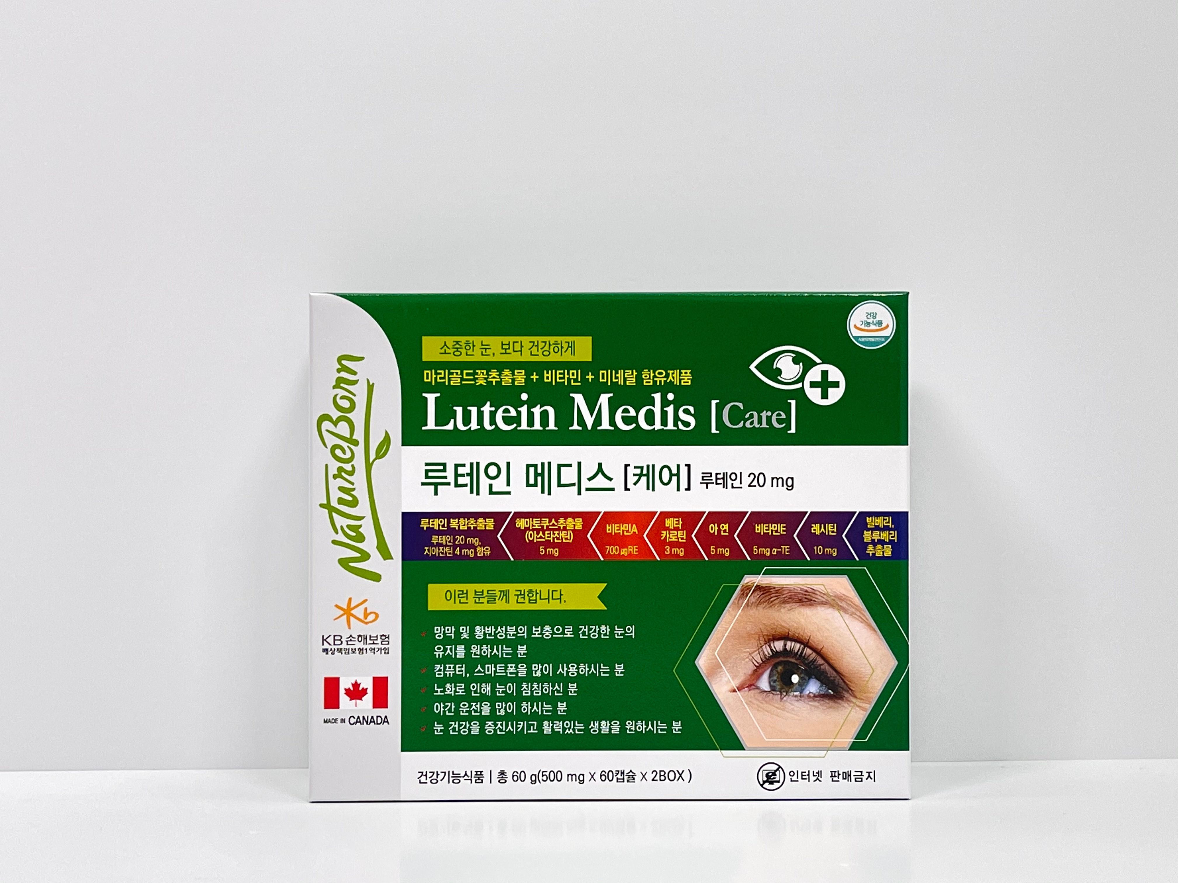 Lutein Medis【Care】
