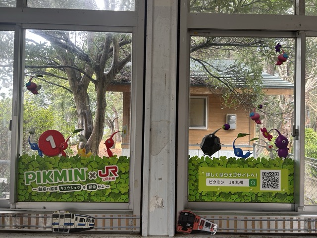 Pikmin JR Kyushu