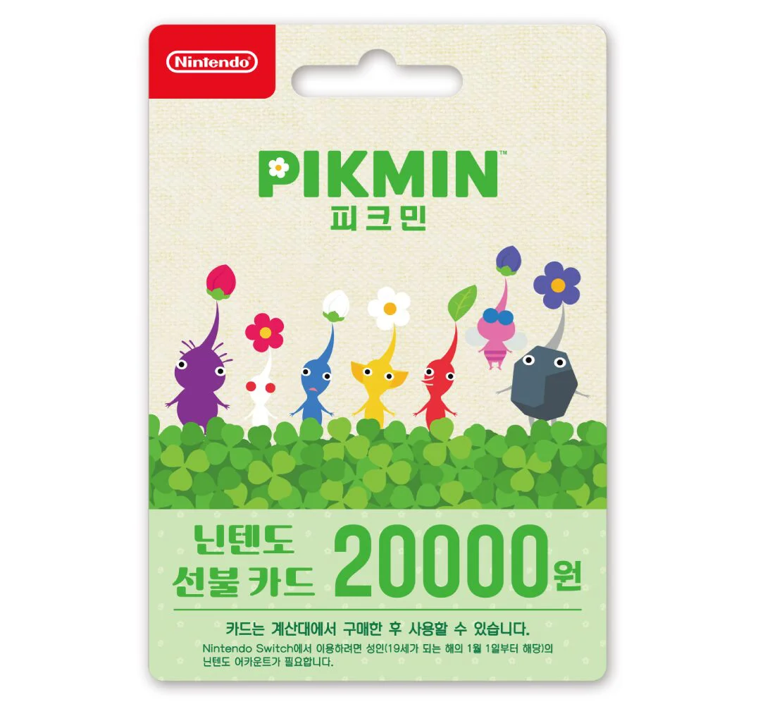 Pikmin CU