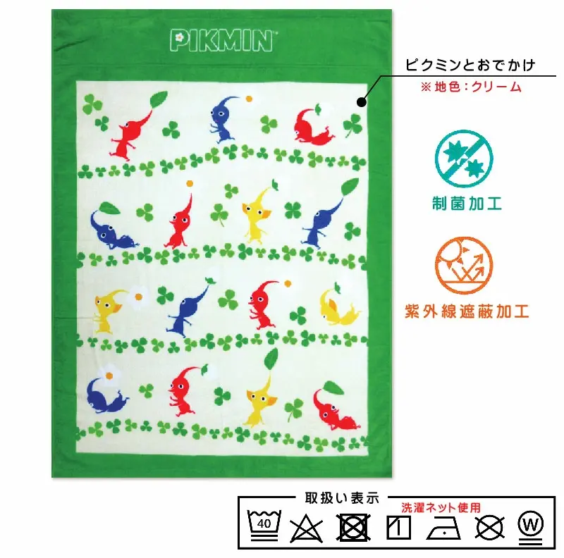 Pikmin Nap Blanket