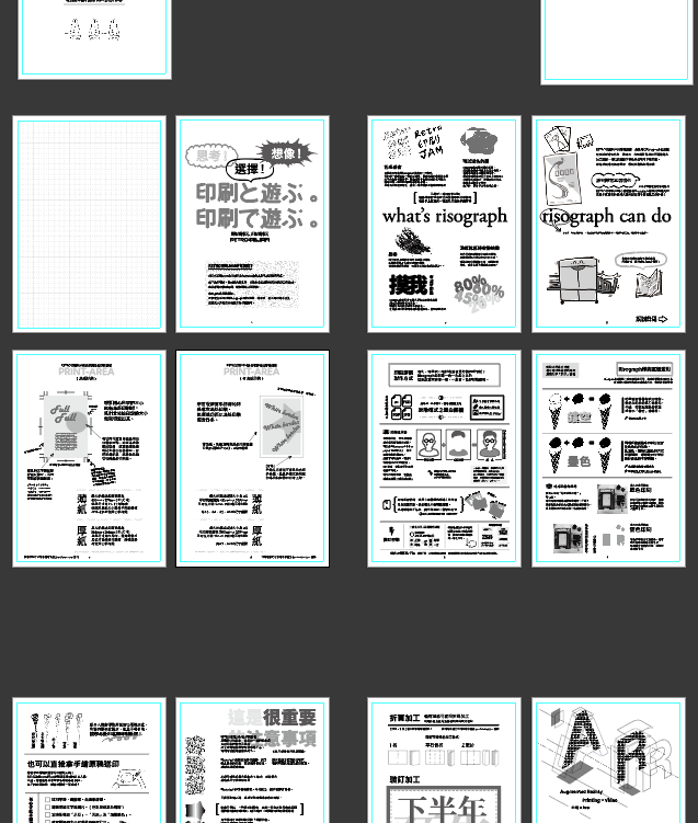 排版設計 / 美術編輯 (印刷樣本)
