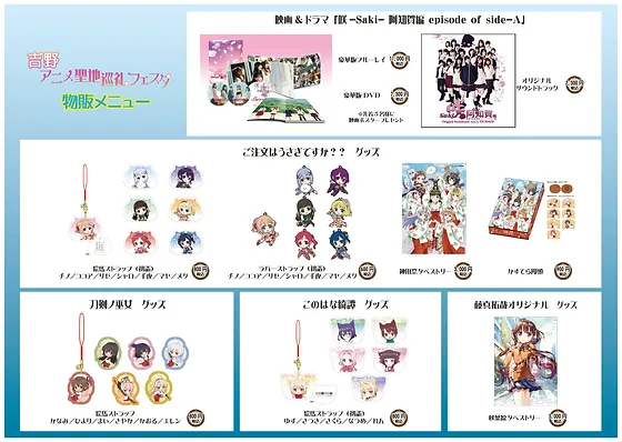 吉野アニメ聖地巡礼フェスタ