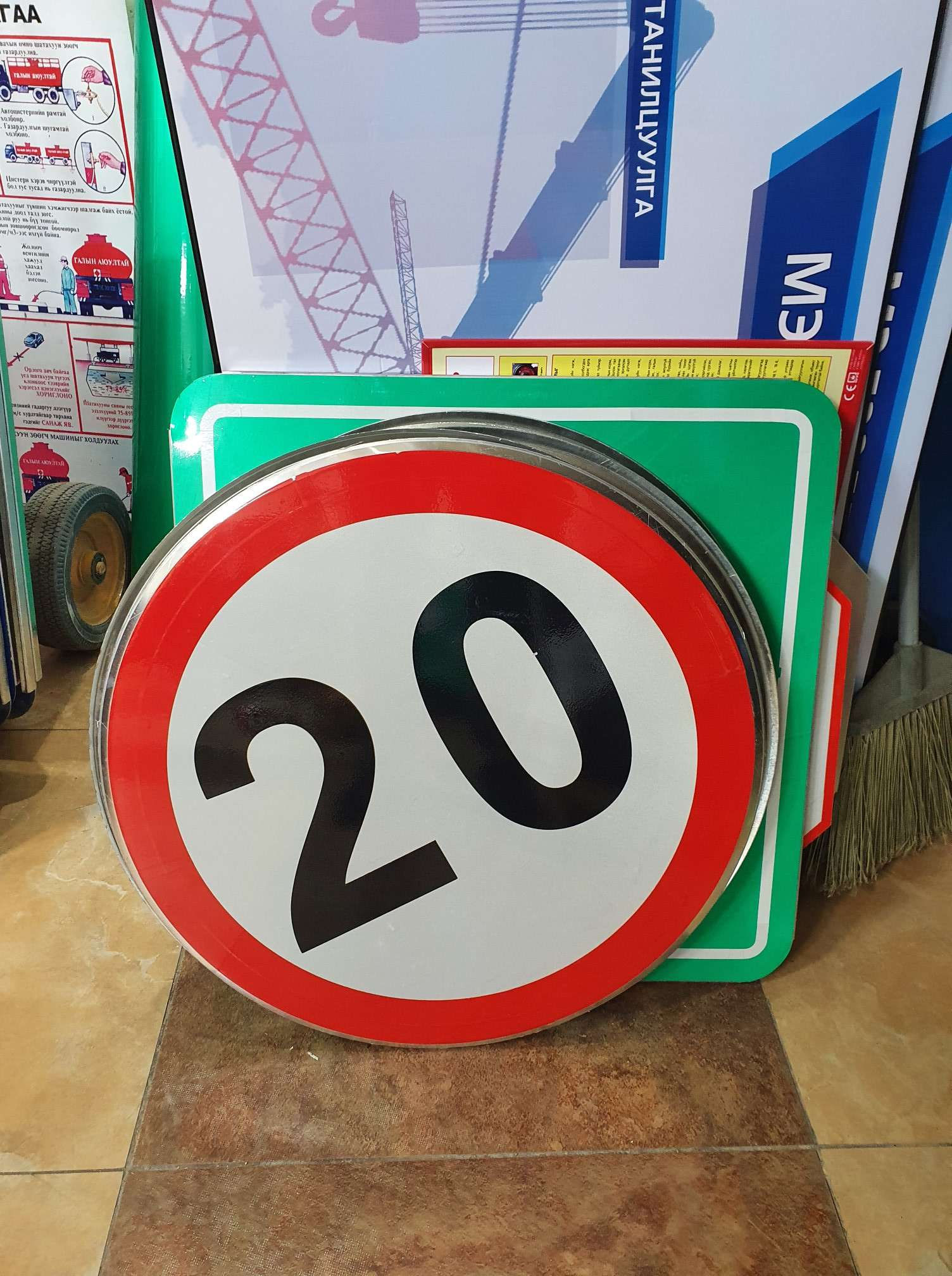 Бүх төрлийн замын тэмдэг 1-р зэрэглэл