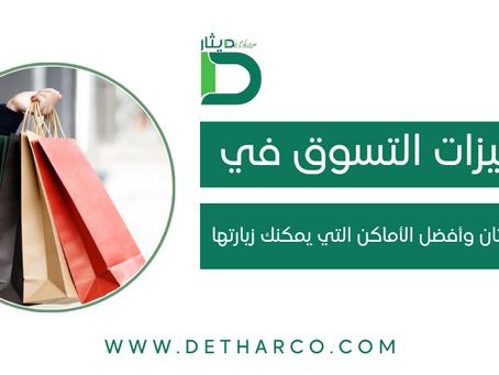 التسوق في كازاخستان