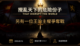 拒絕平庸生命震盪系列主題設計.png