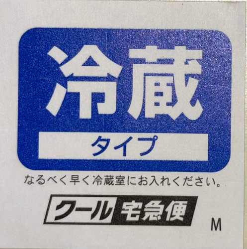 【いじゅ】　クール便着払い用 クール便 | 岩村もみじ屋