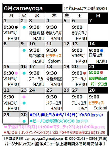 6月.png