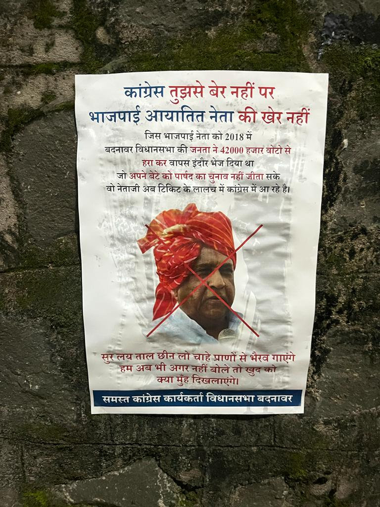 क्या टिकिट के लालच में शेखावत कांग्रेस से चुनाव लड़ेंगे?