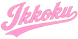 web-260427_class-T-モバイル-logo_edited_edit