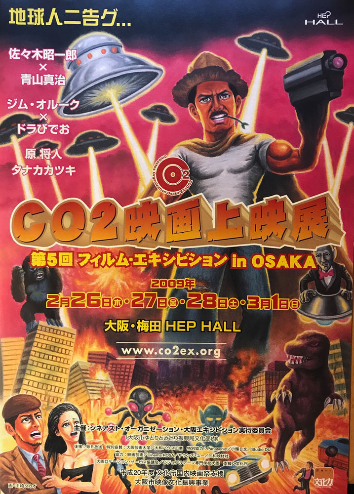 映画祭ディレクターの仕事 Co2