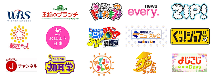 番組例.png