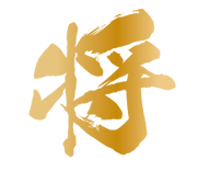 将ロゴのみ.png