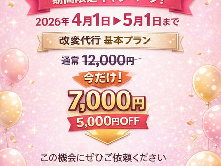 ゆめのおもちゃばこVRC向けアバター改変代行サービス新料金(全体値下げ)シンプル化のお知らせ!