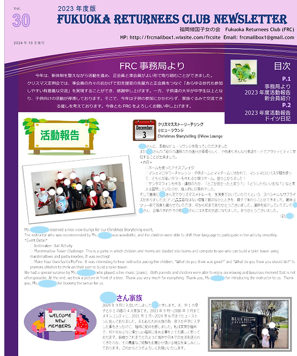 2023kaihou1 2025-01-07 132552.png