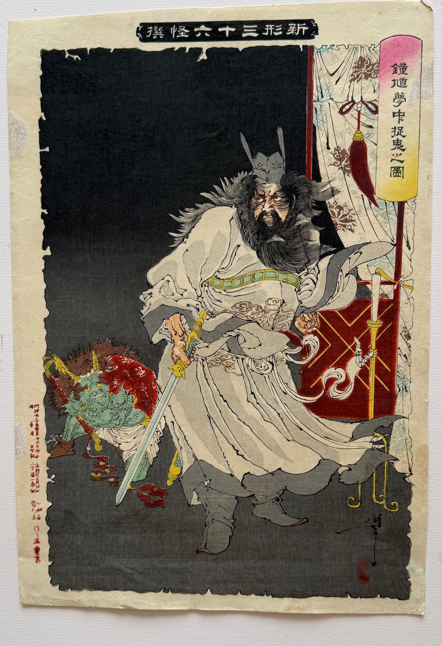 Woodblock print by Yoshitoshi (1839-1892)