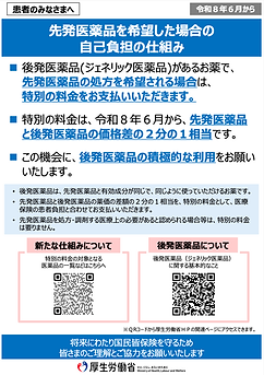 長期収載品.png