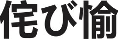 WABIYU KANJI DISFRUTAR.png