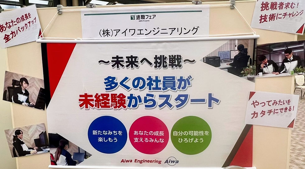 6月20日(土)『合同説明会 広島適職フェア』参加