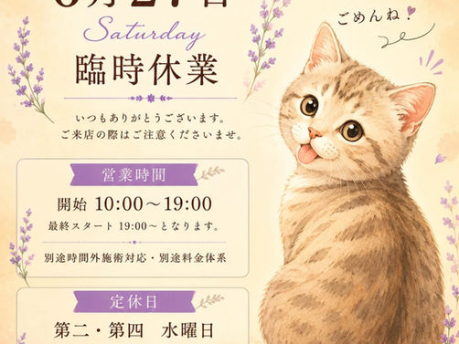 6月27日𝘚𝘢𝘵𝘶𝘳𝘥𝘢𝘺・臨時休業