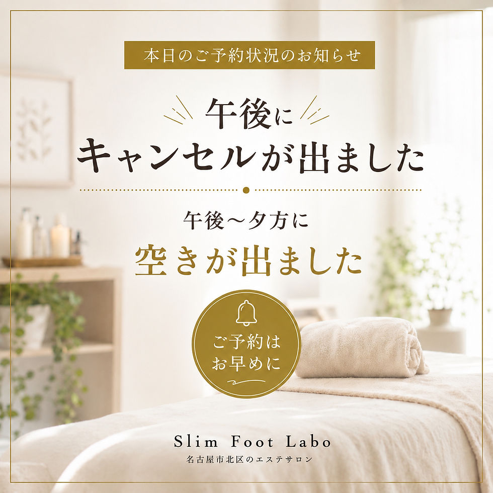 【本日(7月4日)ご予約状況変更のお知らせ】