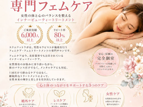 7月17日・金曜日・終日出張施術対応
店舗営業はございません。