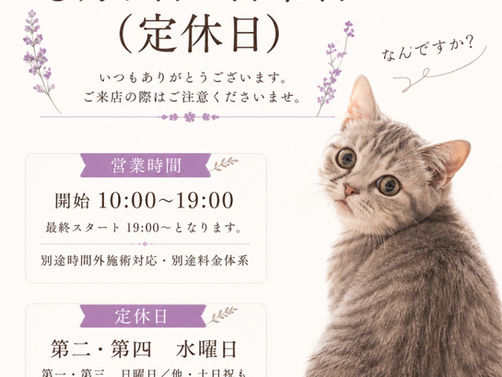 6月7日𝘚𝘶𝘯𝘥𝘢𝘺・定休日