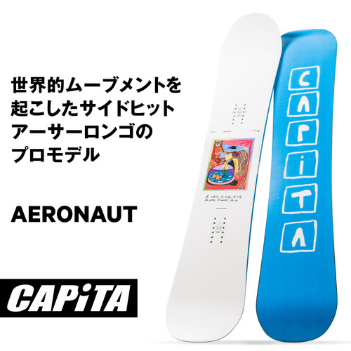 CAPiTA Arthur Longo スノーボード キャピタ 23-24 CAPITA