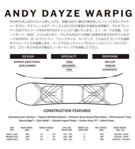23-24 RIDE ANDY DAYZE × WARPIG ライド 148
