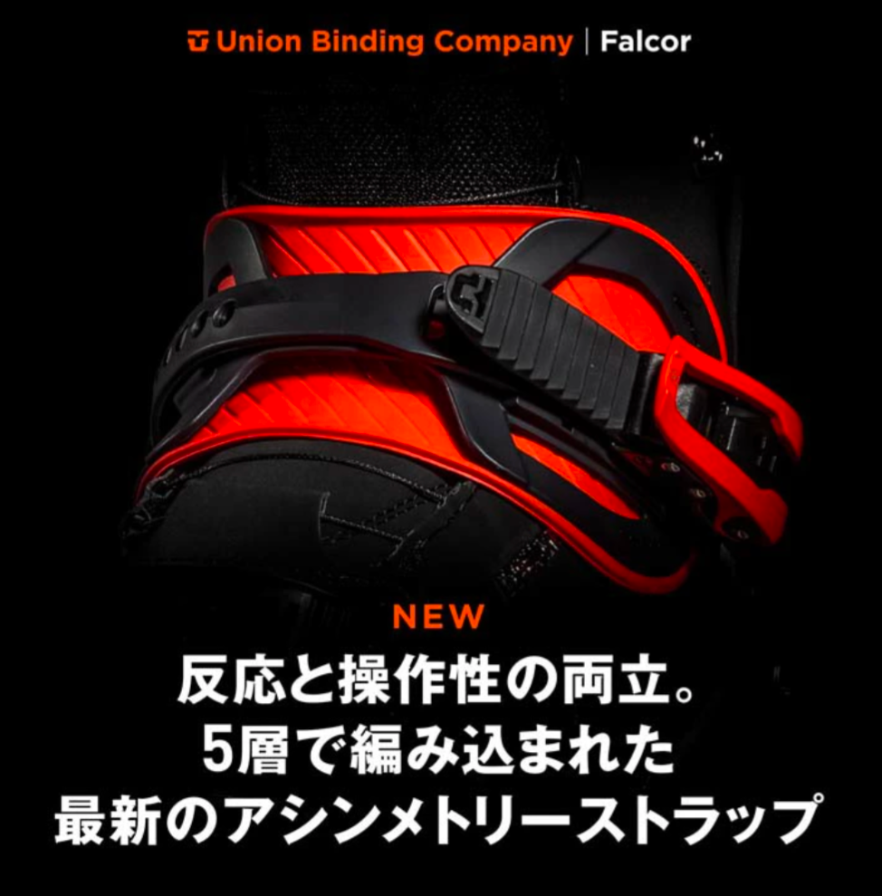 値下げ】UNION FALCOR 21-22 Lサイズ むける 黒